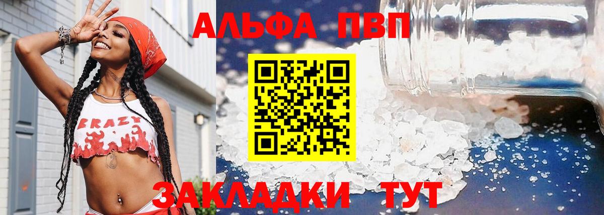 APVP СК  Alpha-PVP кристаллы  даркнет сайт  Искитим  Вход с VPN 