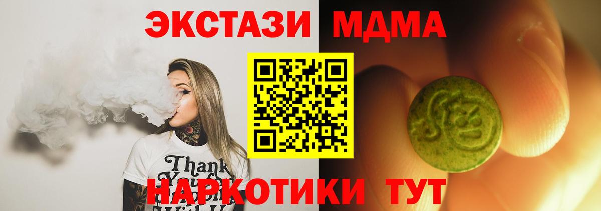 Экстази  Вход с VPN  нарко площадка наркотические препараты  Искитим  Экстази mix  Ecstasy 99% 