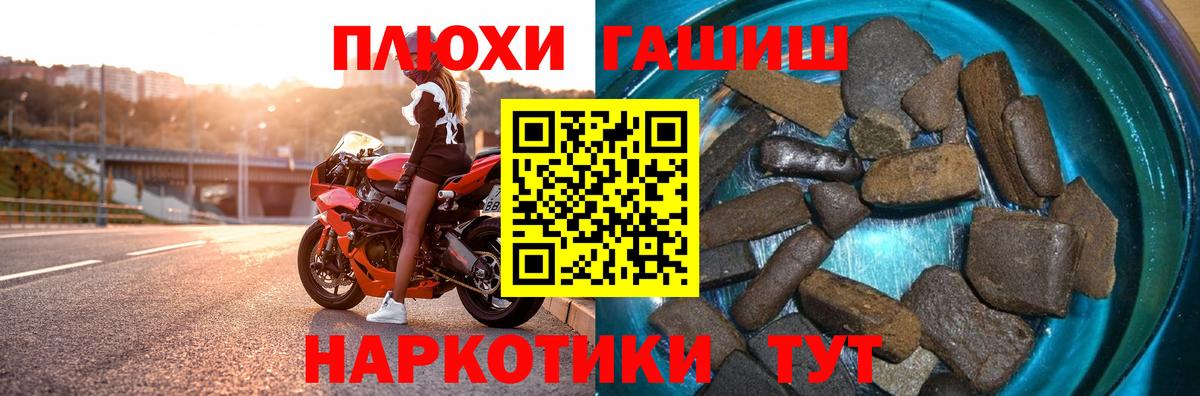 ГАШ Premium  Гашиш гашик  Вход с VPN  Гашиш  Искитим 