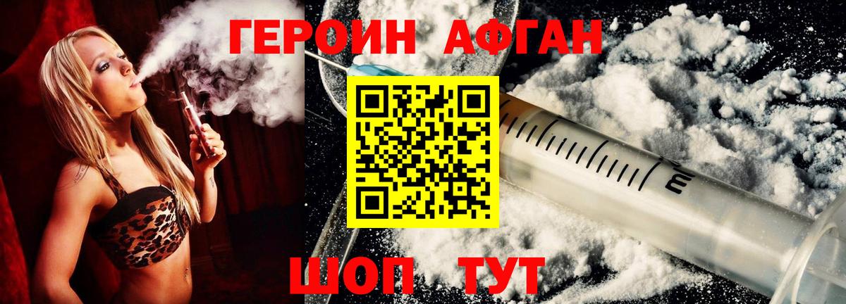 Героин герыч Искитим