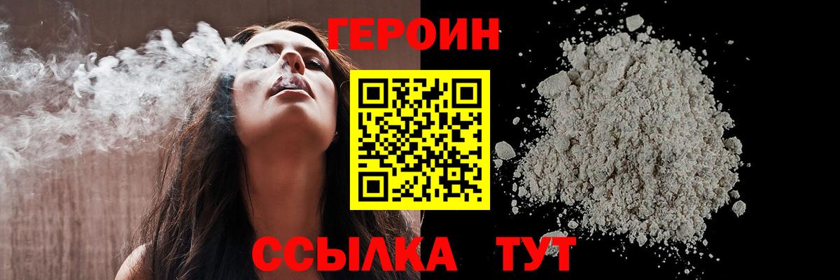 Героин  ГЕРОИН афганец  Вход с VPN  Искитим 