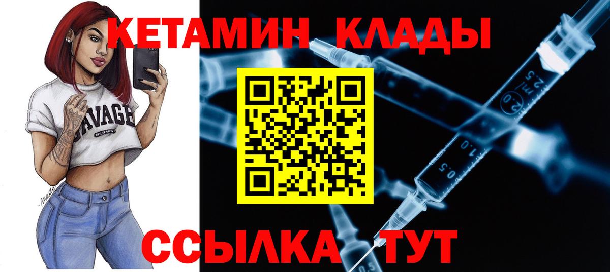Искитим  Кетамин ketamine  Вход с VPN  КЕТАМИН ketamine 