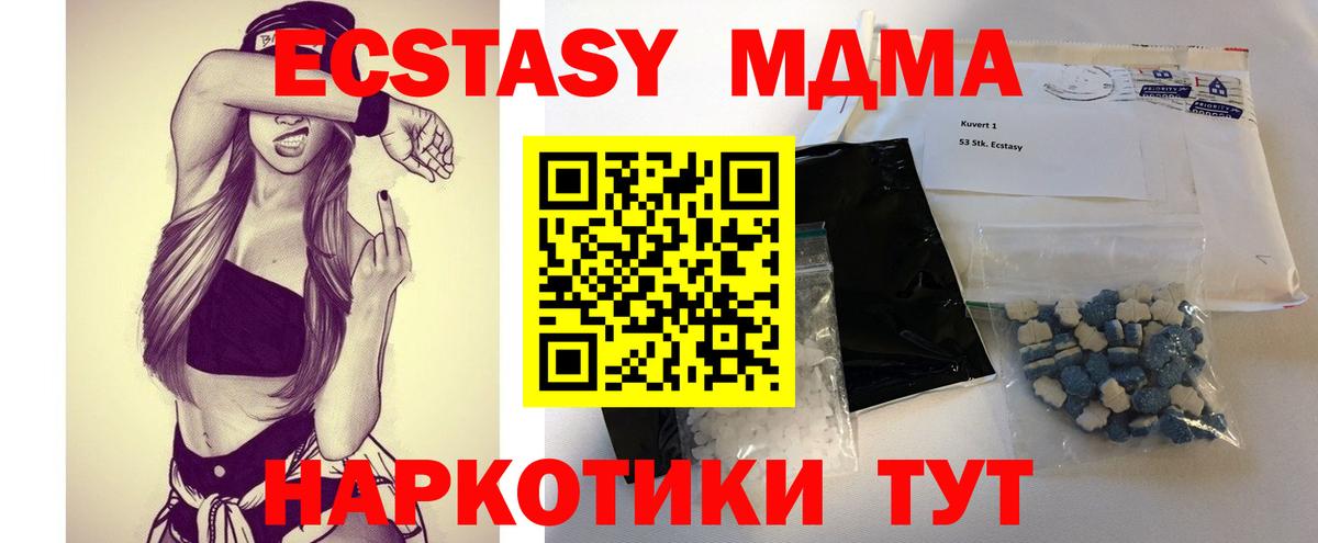 MDMA Molly Искитим