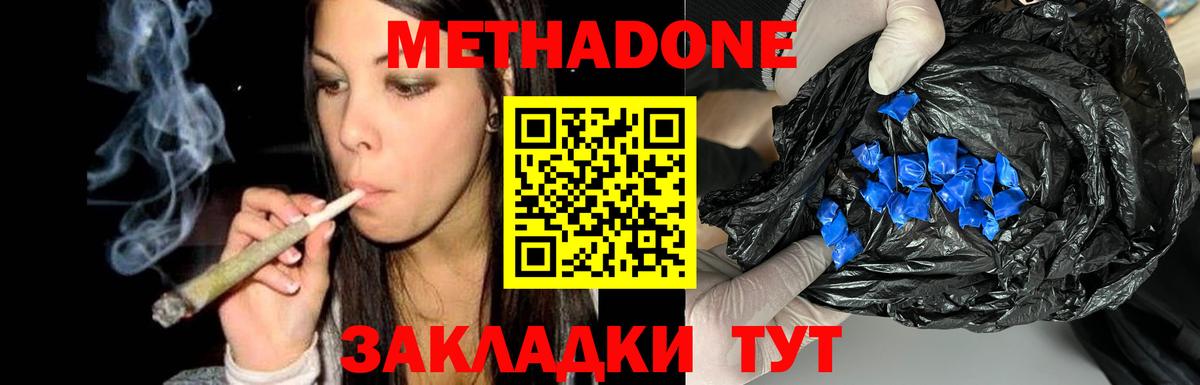 Метадон VHQ Искитим