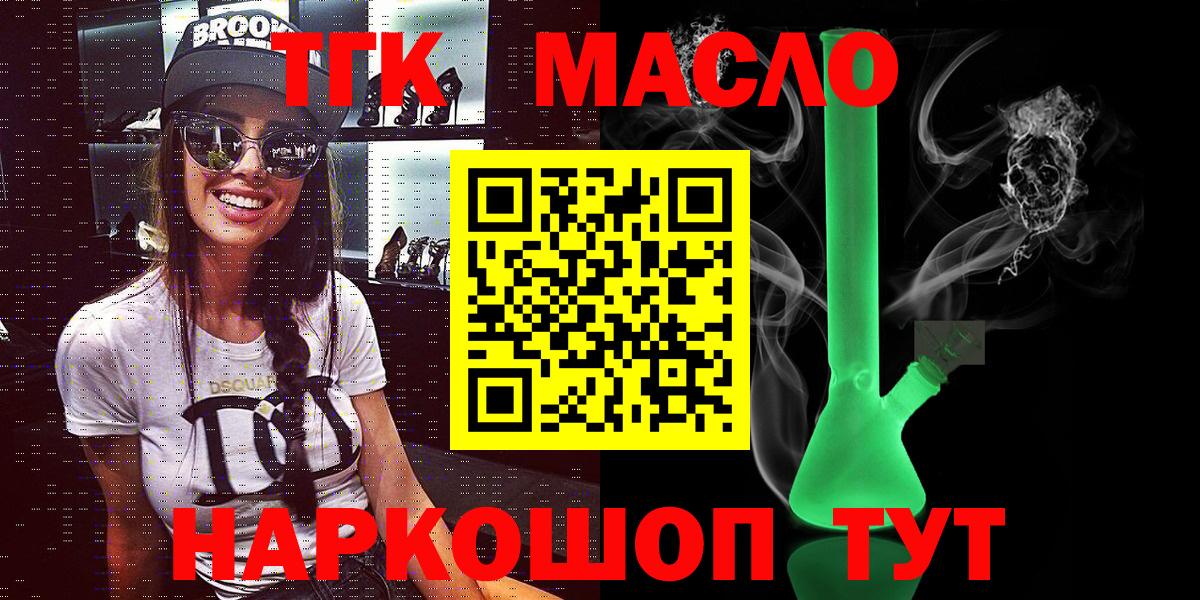 Дистиллят ТГК вейп с тгк  Вход с VPN  Дистиллят ТГК вейп с тгк  Искитим 
